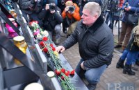 В Киеве почтили память погибших на Майдане 