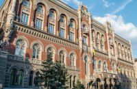 Нацбанк залишив облікову ставку на рівні 15,5% 