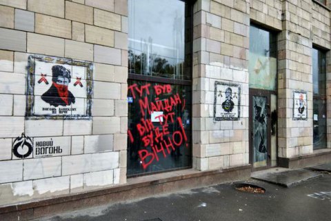 Неизвестные разрисовали восстановленные граффити времен Евромайдана на Грушевского