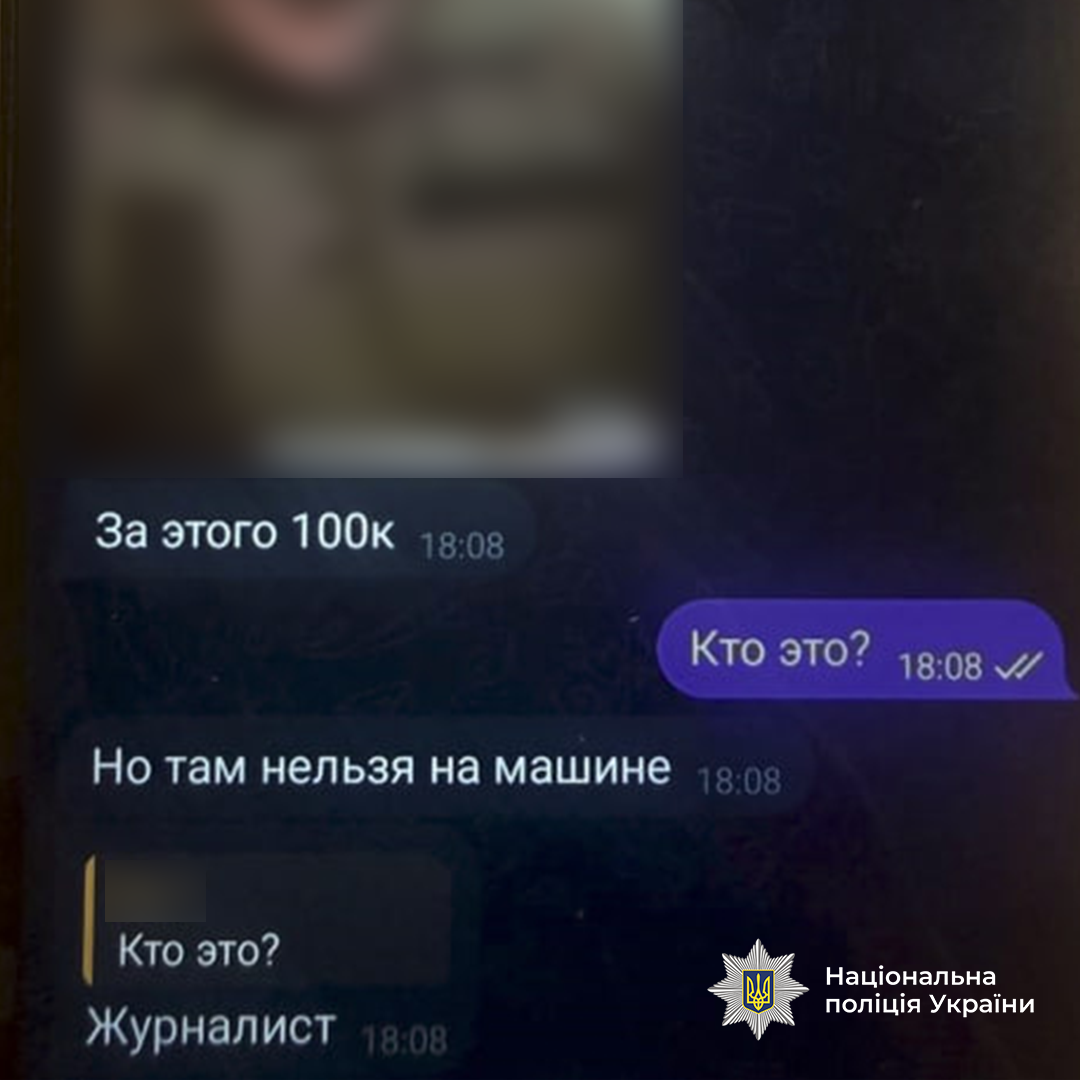 Переписка найманців