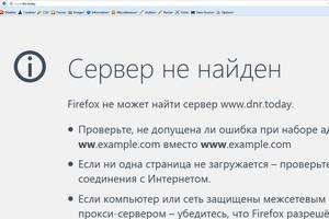 Інтернет почали зачищати від сайтів ДНР