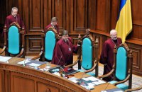 Конституционный суд вернулся к закону о люстрации