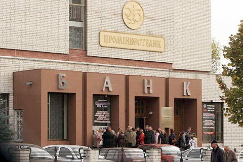 Фирма Коломойского выставила на продажу акции "Проминвестбанка"