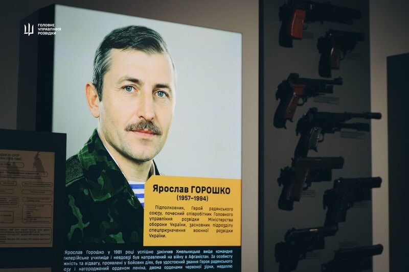 Представлені особисті речі легендарного українського воєнного розвідника Ярослава Горошка 