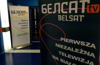 У Білорусі інформаційні ресурси БЕЛСАТ оголосили екстремістськими