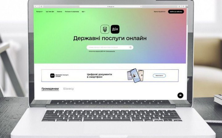 Мінцифри закликає долучитися до бета-тестування нових послуг у "Дії"