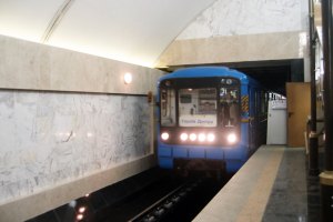 Завтра в Киеве откроют новую станцию метро