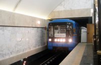 Завтра в Киеве откроют новую станцию метро