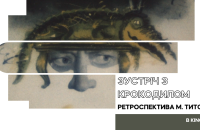 Довженко-Центр покаже першу радянську екранізацію Стівена Кінга