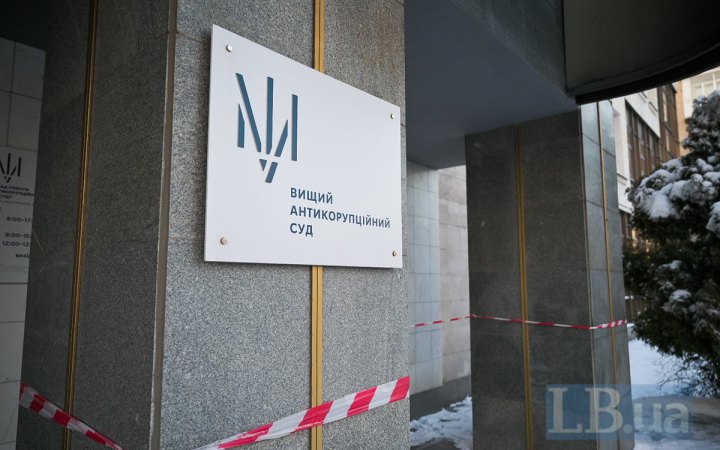 Апеляційна палата ВАКС скасувала підозру гендиректору ДП "Ліси України" Болоховцю