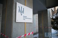Апеляційна палата ВАКС скасувала підозру гендиректору ДП "Ліси України" Болоховцю