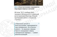 ЦПД: пропаганда РФ розганяє фейки про "українських військових у цивільному"