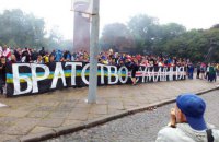 Украинские и белорусские фанаты прошли маршем по Львову
