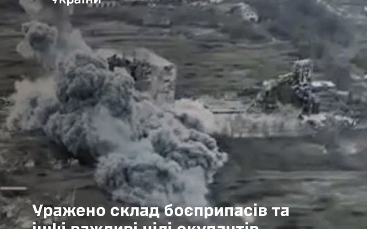 Сили оборони уразили склад боєприпасів та інші важливі цілі росіян на тимчасово окупованих територіях