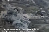 Сили оборони уразили склад боєприпасів та інші важливі цілі росіян на тимчасово окупованих територіях
