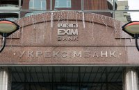 Двух нападающих на журналистов "Схем" в "Укрэксимбанке" возобновили на должностях