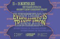 Мистецький арсенал представить Україну на Франкфуртському книжковому ярмарку