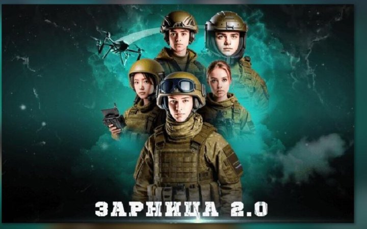 ЦПД: Росія запустила онлайн-курси для підготовки підлітків до участі у воєнізованій грі “Зарниця 2.0”