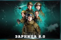 ЦПД: Росія запустила онлайн-курси для підготовки підлітків до участі у воєнізованій грі “Зарниця 2.0”