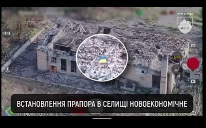 Сили оборони України звільнили селище Новоекономічне на Донеччині