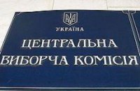 Сегодня ЦИК займется документами Ющенко