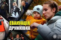З Дружківки “Білі янголи” евакуювали трьох дітей