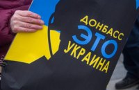 Как, возвращая Донбасс, не потерять Украину