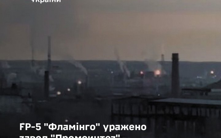 Генштаб: українські ракети "Фламінго" уразили російський завод "Промсинтез"