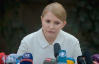 Тимошенко задоволена процесом євроінтеграції України
