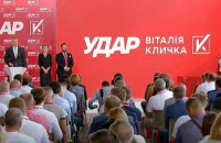 Офис генпрокурора по обращению "УДАРа" открыл уголовное производство из-за поздравления Кивой Путина