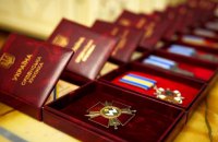 Зеленський відзначив державними нагородами 203 українських захисників