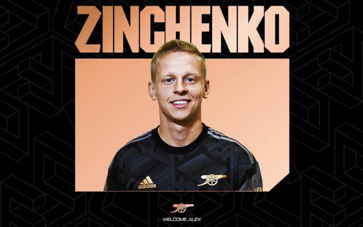 Зінченко офіційно став гравцем "Арсеналу"