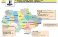 Реінкарнація міфу про «першу столицю»?