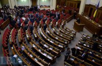 Рада закрылась из-за неявки депутатов
