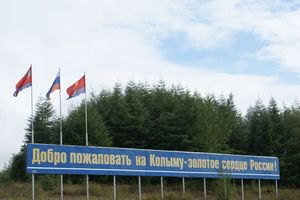 Россиянам предложили бесплатную землю на Колыме