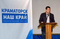Краматорский нардеп от БПП ведет в местные советы партию "Наш край"