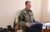 Гіркін оголосив себе військовим комендантом Донецька