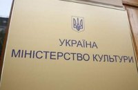 ​Мінкульт чекає від КМДА пакет документів, аби розглянути внесення "будинку Грушевського" до Реєстру пам’яток