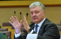 Порошенко відреагував на заяву НБУ щодо перевірки Міжнародного інвестиційного банку