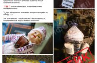 ЦПД: інформація про нібито "заміновані іграшки та продукти", які залишають українські військові, — фейк