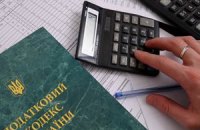 Украинцы за восемь месяцев заплатили государству налогов на 50 млрд грн