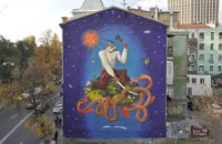 Украинские художники Interesni Kazki создали в Киеве мурал "Святой Юрий"