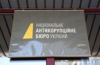 НАБУ обіцяє покращити систему захисту викривачів корупції