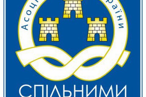 Ассоциация городов Украины расширилась до почти тысячи общин 