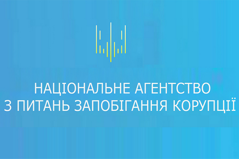 НАПК попросил чиновников изменить электронные адреса российских доменов в реестре деклараций