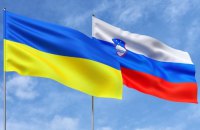 Україна і Словенія завершують роботу над двосторонньою безпековою угодою