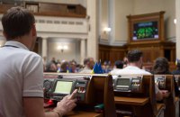 Верховна Рада відновлює трансляції засідань
