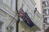 Посольство Великобританії евакуюють з Києва до Львова