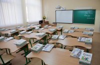 В центре Киева закрываются школы 