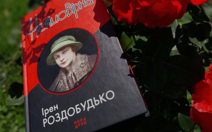 Сильна стать: 11 книжок про жінок, що кинули виклик стереотипам 